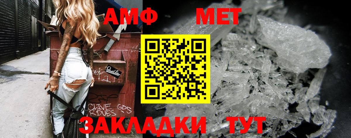 Ачхой-Мартан  Amphetamine Розовый  АМФЕТАМИН  Амфетамин  Вход с VPN 