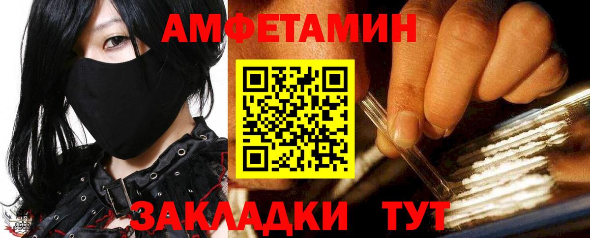 Amphetamine Розовый Ачхой-Мартан