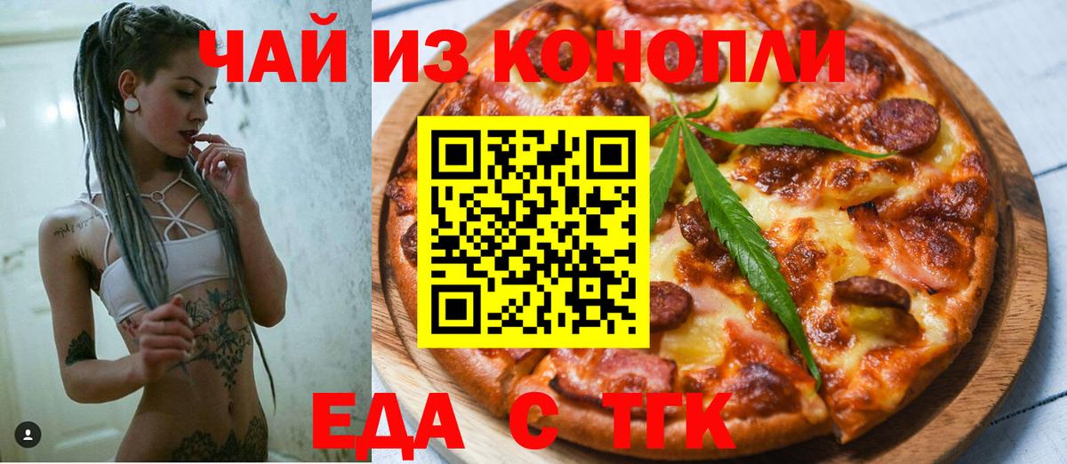 Canna-Cookies марихуана  Вход с VPN  Ачхой-Мартан 