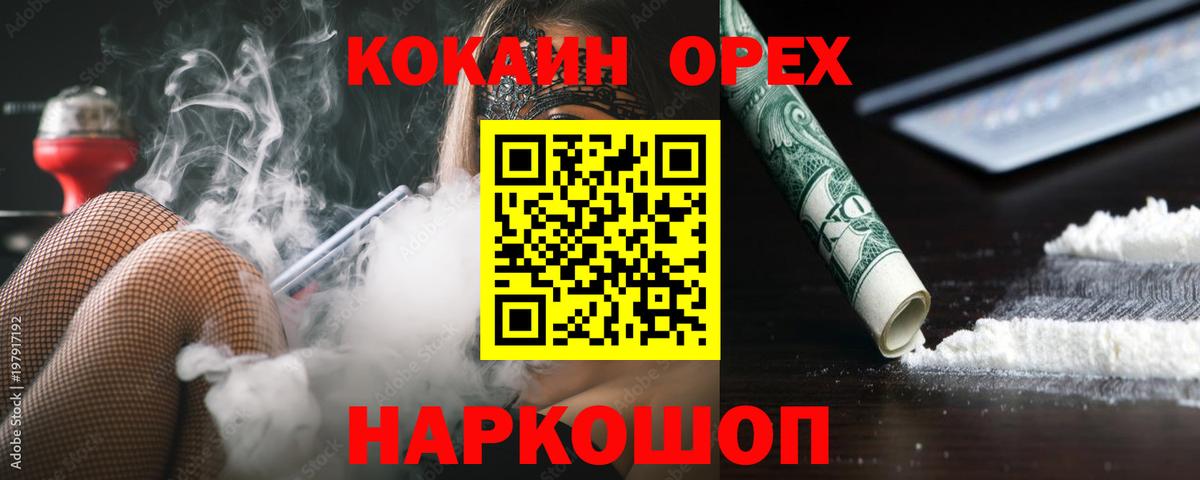 Ачхой-Мартан  КОКАИН  Вход с VPN  Кокаин Эквадор  COCAIN Эквадор 