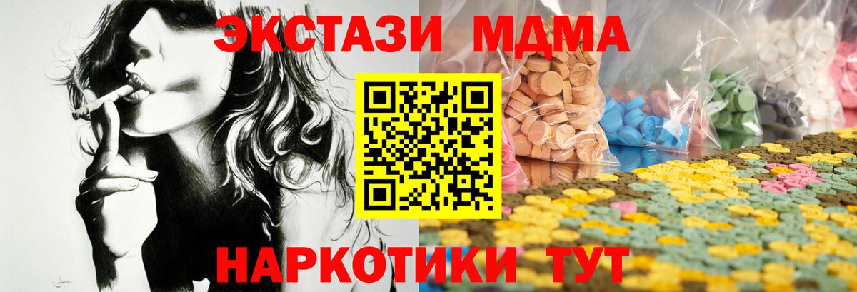 ЭКСТАЗИ  ЭКСТАЗИ Philipp Plein  Ecstasy 250 мг  Вход с VPN  Ачхой-Мартан 