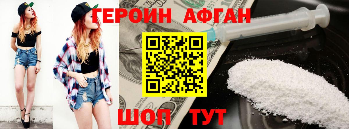 Ачхой-Мартан  ГЕРОИН VHQ  Вход с VPN 