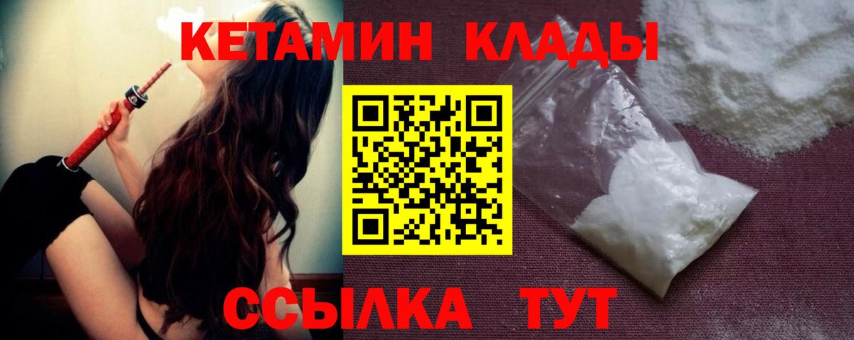 КЕТАМИН ketamine Ачхой-Мартан