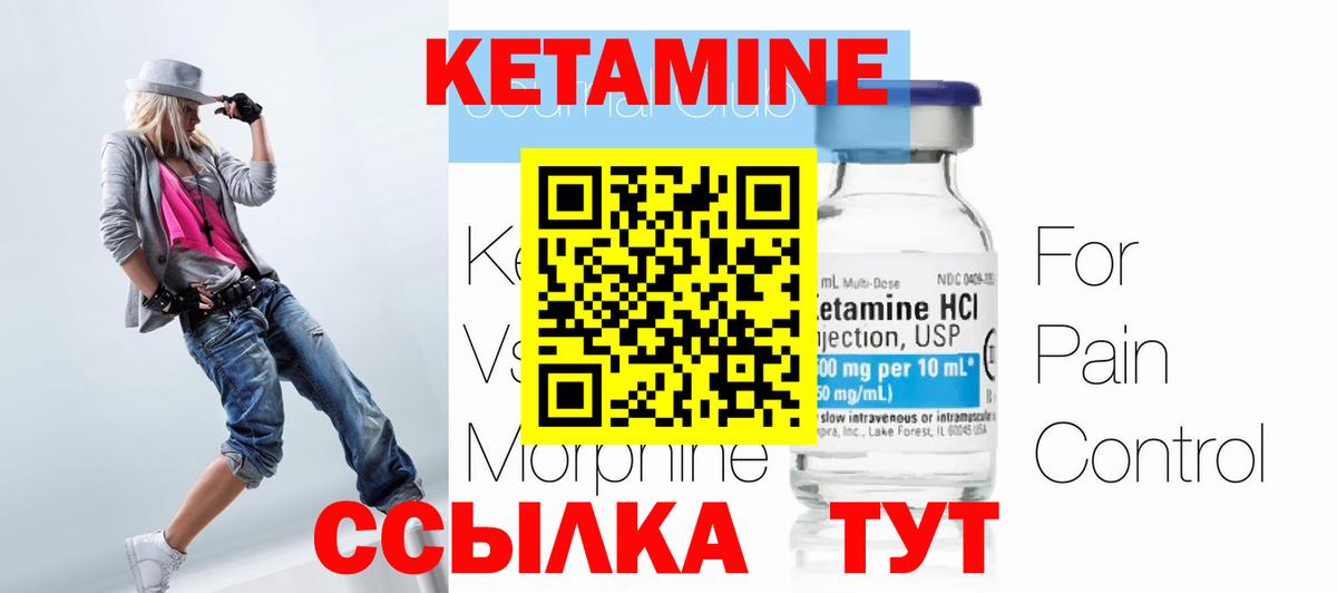 Ачхой-Мартан  КЕТАМИН ketamine  Вход с VPN  КЕТАМИН VHQ 