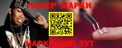 марки lsd Апшеронск