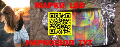 марки lsd Апшеронск