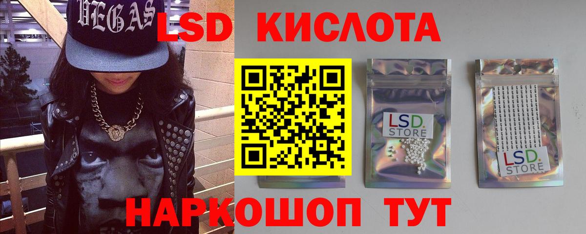 Лсд 25 экстази ecstasy Ачхой-Мартан