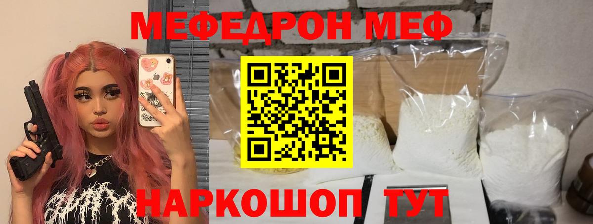 Ачхой-Мартан  купить наркотики сайты  Меф мука  МЯУ-МЯУ  Вход с VPN  МЯУ-МЯУ VHQ 