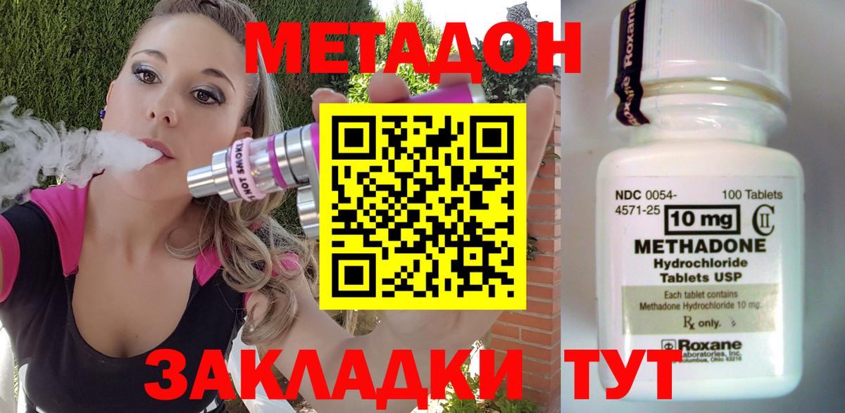 МЕТАДОН мёд Ачхой-Мартан