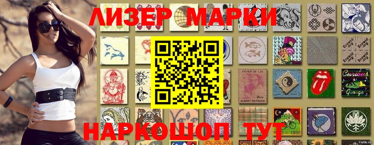 Марки 25I-NBOMe 1,5мг Ачхой-Мартан