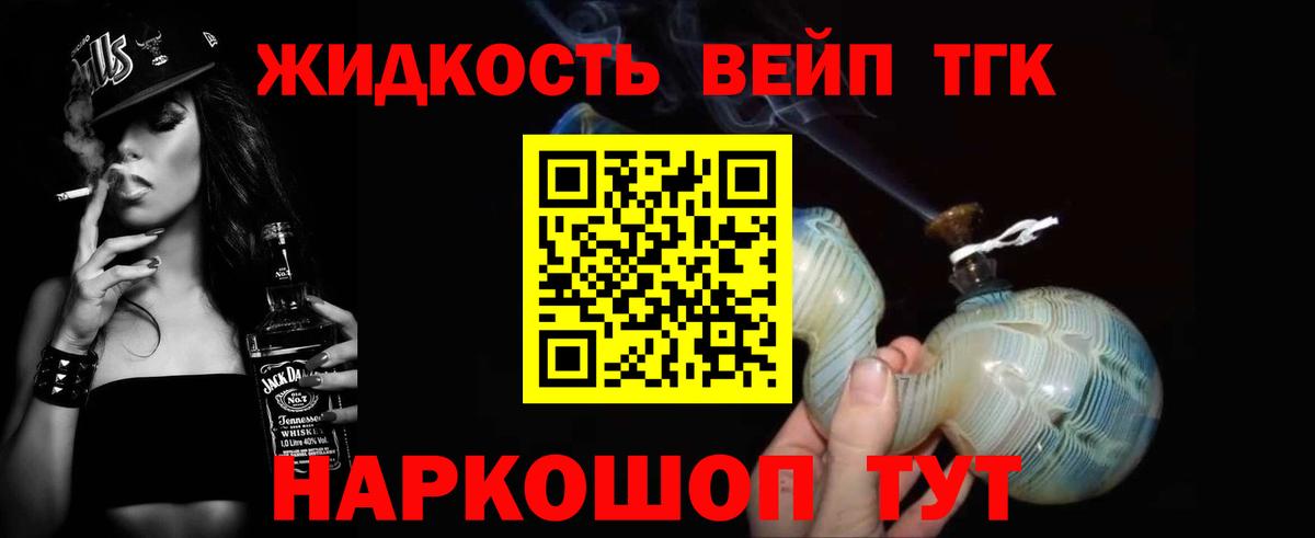 Дистиллят ТГК гашишное масло Ачхой-Мартан